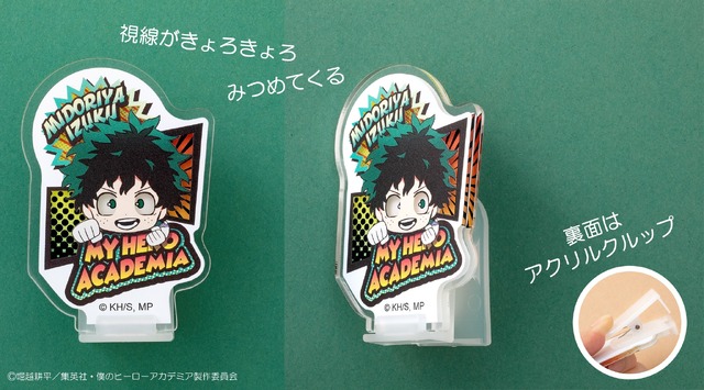 僕のヒーローアカデミア 見つめてクルップ 各990円（税込）（C）堀越耕平／集英社・僕のヒーローアカデミア製作委員会