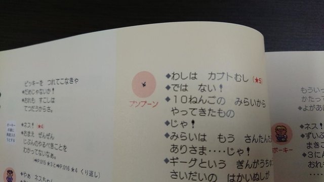 『MOTHER2』愛がいっぱいの『あつ森』島クリに、糸井重里氏も「ほんとにすごいなー。」と反応！大人も子供も、おねーさんも遊びにいきたい