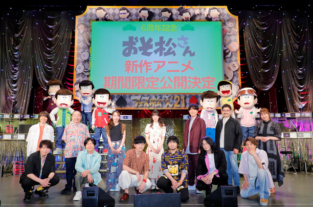 「フェス松さん'21」イベント写真（C）赤塚不二夫／おそ松さん製作委員会　