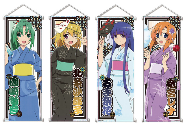 「描き下ろしイラストB2半裁タペストリー」沙都子／梨花／レナ／魅音 各2,500円（税込）（C）2020竜騎士07／ひぐらしのなく頃に製作委員会