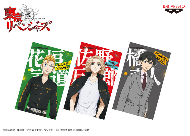 「東京リベンジャーズ ビッグサイズビジュアルタオルvol.1」（C）和久井健・講談社／アニメ「東京リベンジャーズ」製作委員会（R）KODANSHA