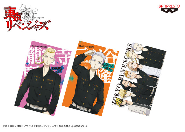 「東京リベンジャーズ ビッグサイズビジュアルタオルvol.2」（C）和久井健・講談社／アニメ「東京リベンジャーズ」製作委員会（R）KODANSHA