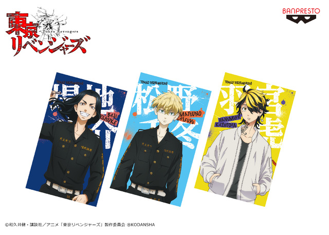 「東京リベンジャーズ ビッグサイズビジュアルタオルvol.3」（C）和久井健・講談社／アニメ「東京リベンジャーズ」製作委員会（R）KODANSHA