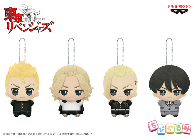 「東京リベンジャーズ ちびぐるみvol.1」（C）和久井健・講談社／アニメ「東京リベンジャーズ」製作委員会（R）KODANSHA