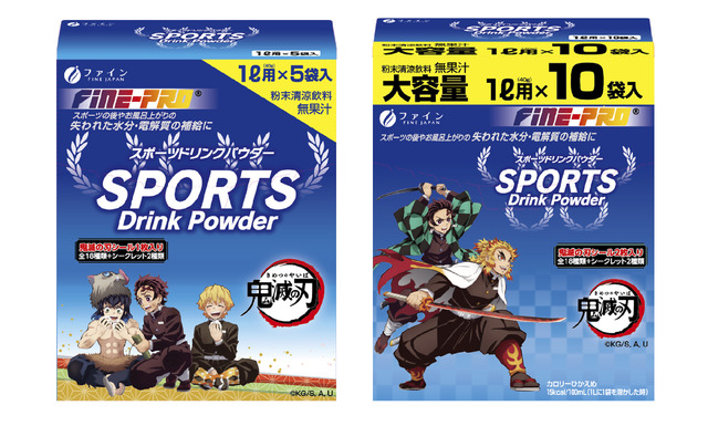 スポーツドリンクパウダー「鬼滅の刃」 箱イメージ5袋入（左）・10袋入（右） (C)吾峠呼世晴／集英社・アニプレックス・ufotable