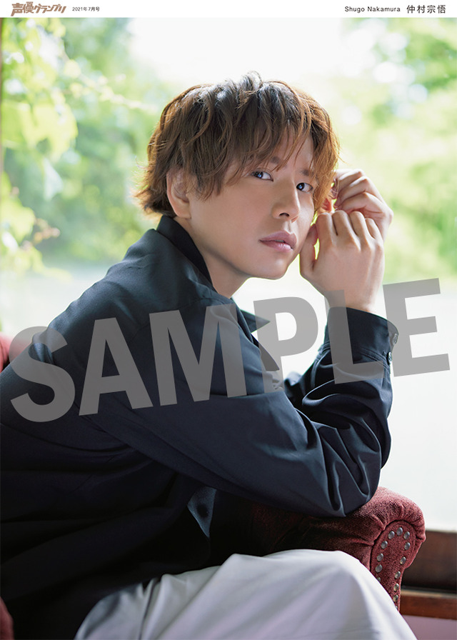 声優グランプリ2021年7月号付録：仲村宗悟ポスター