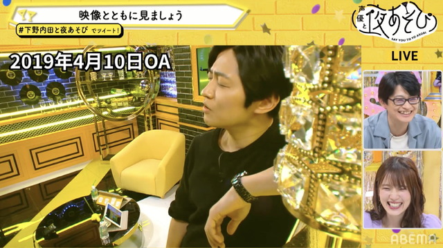 『声優と夜あそび 火【下野紘×内田真礼】#8』場面カット（C）AbemaTV,Inc.