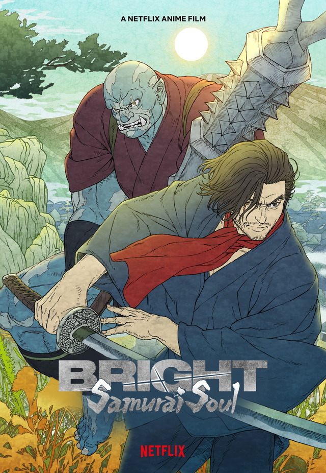 『Bright: Samurai Soul』ティザーアート