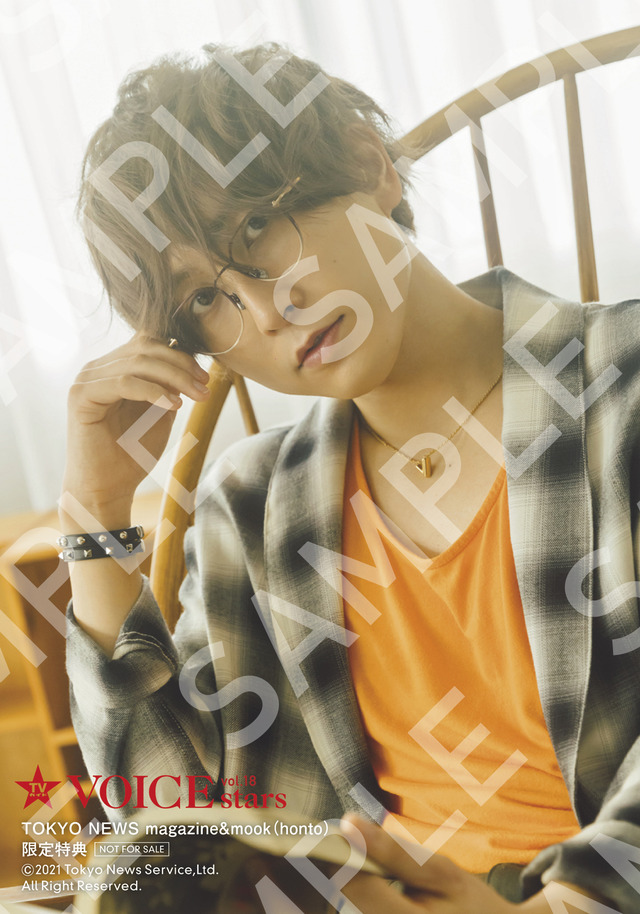 「TVガイドVOICE STARS vol.18」honto購入特典生写真