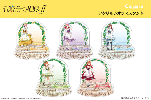 「『五等分の花嫁∬』アクリルジオラマスタンド」1,650円（税込）（C）春場ねぎ・講談社／「五等分の花嫁∬」製作委員会