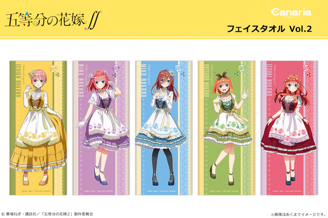 「『五等分の花嫁∬』フェイスタオル Vol.2」1,980円（税込）（C）春場ねぎ・講談社／「五等分の花嫁∬」製作委員会