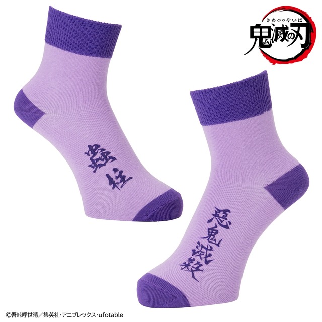 「鬼滅の刃　柱ソックス」胡蝶しのぶ 1,760円(税込)(C)吾峠呼世晴／集英社・アニプレックス・ufotable
