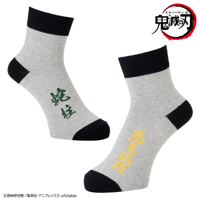 「鬼滅の刃　柱ソックス」伊黒小芭内 1,760円(税込)(C)吾峠呼世晴／集英社・アニプレックス・ufotable