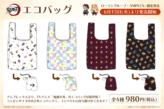 「鬼滅の刃 エコバッグ」980円（税込）（C）吾峠呼世晴／集英社・アニプレックス・ufotable