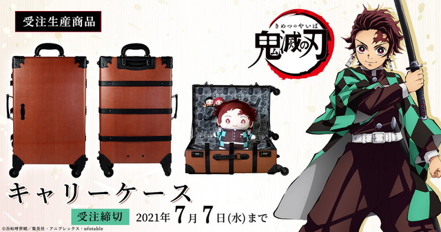 「キャリーケース」27,500円（税込）（C）吾峠呼世晴／集英社・アニプレックス・ufotable