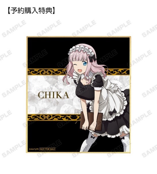 描き下ろしイラスト 藤原千花 メイド＆執事ver. ミニ色紙 AMNIBUS限定特典（C）赤坂アカ／集英社・かぐや様は告らせたい製作委員会
