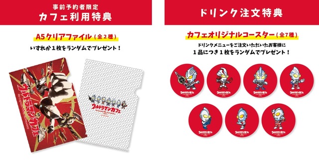 「ウルトラマンカフェ～GO BEYOND 55th Anniversary」（C）円谷プロ