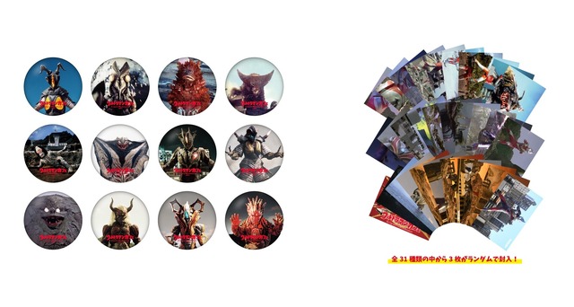 「ウルトラマンカフェ～GO BEYOND 55th Anniversary」トレーディング缶バッジ／ポストカード3枚セット（C）円谷プロ