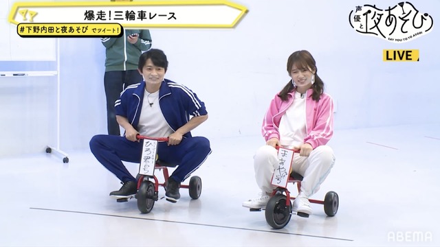 「第3回夜あそび火曜日大運動会スペシャル」（C）AbemaTV,Inc.