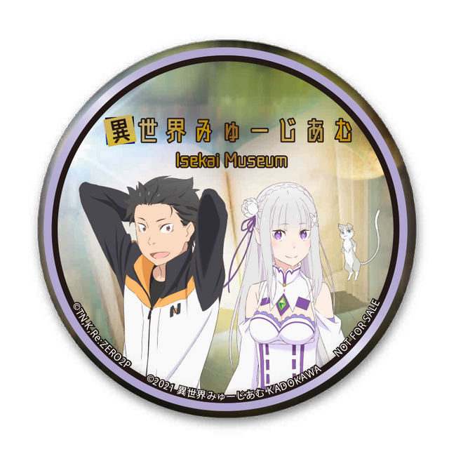 「異世界みゅーじあむ」オリジナル缶バッジ（C）2021 異世界みゅーじあむ KADOKAWA