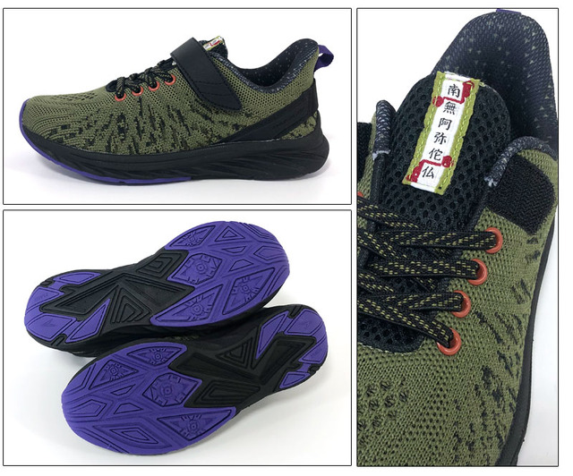 「鬼滅の刃 コラボシューズ produced by瞬足」悲鳴嶼行冥 4,950円(税込)（C）吾峠呼世晴／集英社・アニプレックス・ufotable