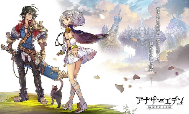 『アナザーエデン 時空を超える猫』（C）WFS（C）ATLUS （C）SEGA All rights reserved.