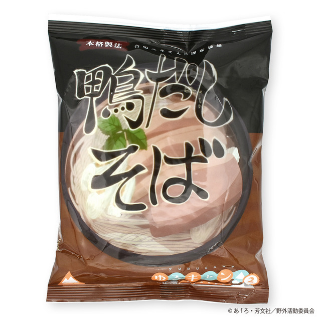 「ゆるキャン△SEASON2 鴨だしそば」各378円（税込）（C）あfろ・芳文社／野外活動委員会