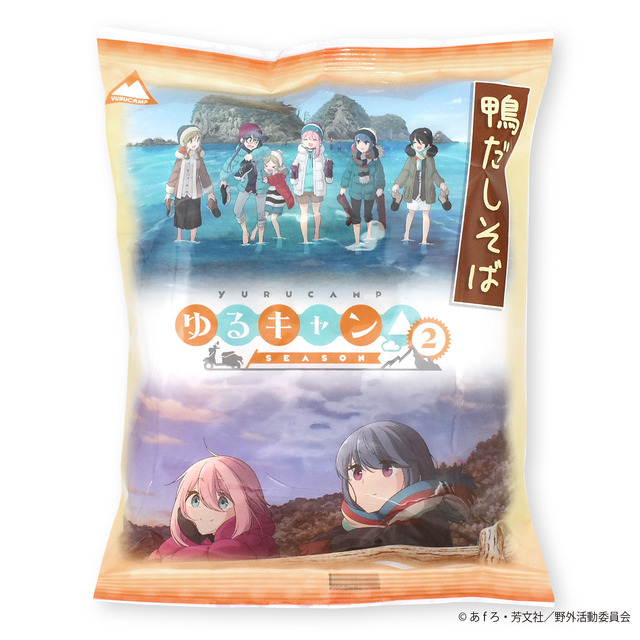 「ゆるキャン△SEASON2 鴨だしそば」各378円（税込）（C）あfろ・芳文社／野外活動委員会