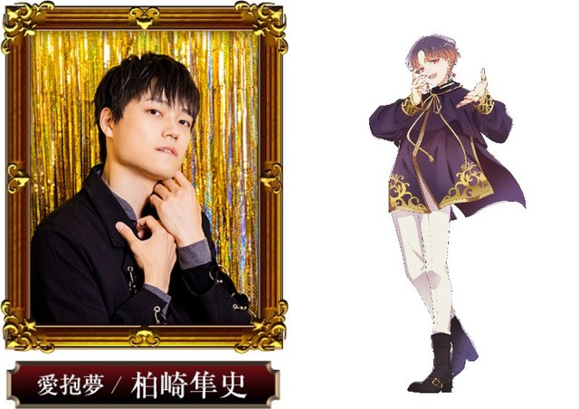 『リモート☆ホスト』愛抱夢（あだむ）：柏崎隼史（C）馬谷いちご