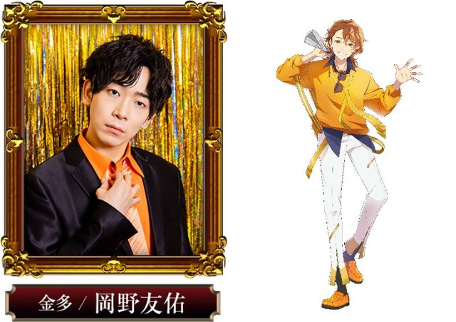 『リモート☆ホスト』金多（かなた）：岡野友佑（C）馬谷いちご