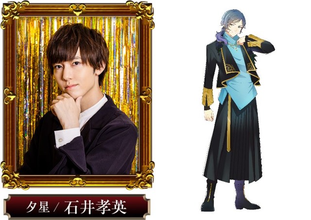 『リモート☆ホスト』夕星（ゆうづつ）：石井孝英（C）馬谷いちご