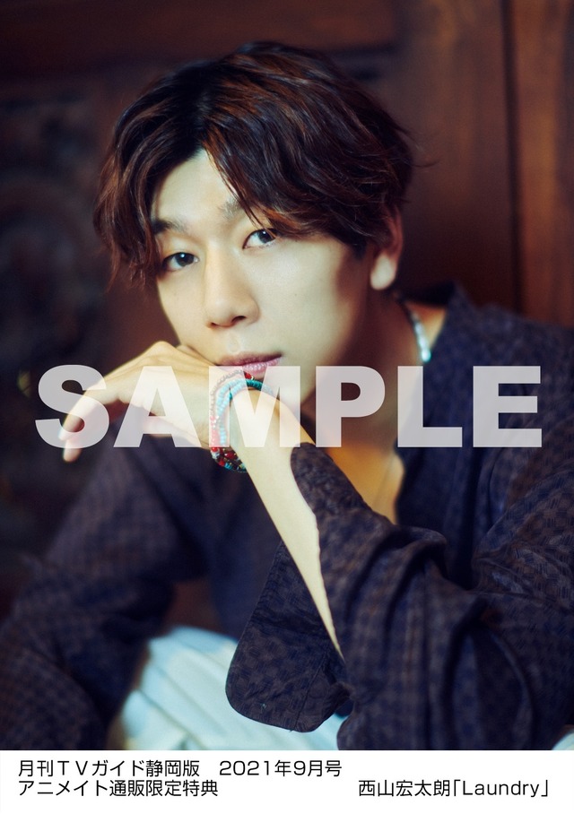 アニメイト通販購入特典：西山宏太朗 特典生写真　静岡版Ver.