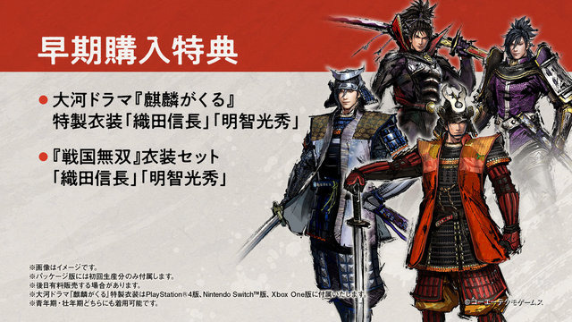 大原優乃さんが『戦国無双5』濃姫のコスプレを披露！EXILEの中で一番「織田信長」っぽいメンバーは？【完成発表会レポート】