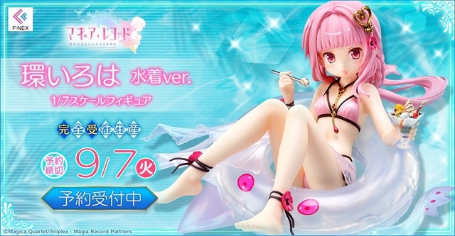 「環いろは 水着ver. 1/7スケールフィギュア」18,480円（税込）（C）Magica Quartet/Aniplex・Magia Record Partners