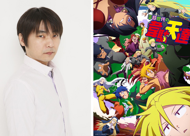 石田彰／『平穏世代の韋駄天達』キービジュアル（C）天原・クール教信者・白泉社／「平穏世代の韋駄天達」製作委員会