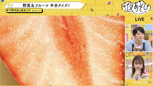 『声優と夜あそび 火【下野紘×内田真礼】#11』（C）AbemaTV,Inc.