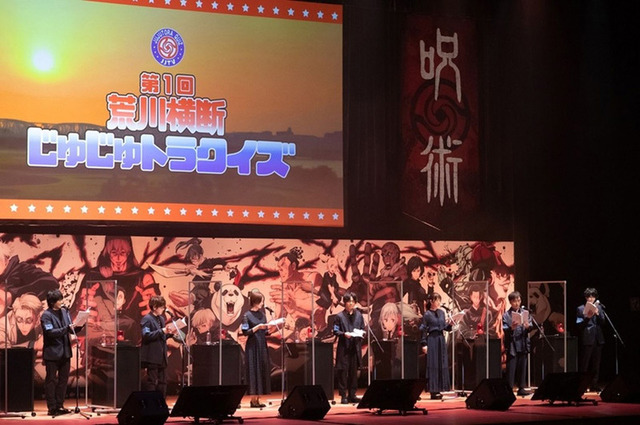 『呪術廻戦』スペシャルイベント「じゅじゅフェス 2021」（C）芥見下々／集英社・呪術廻戦製作委員会