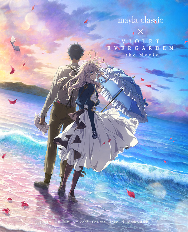 「mayla classic Violet Evergarden - マイラクラシック ヴァイオレット・エヴァーガーデン -」（C）暁佳奈・京都アニメーション／ヴァイオレット・エヴァーガーデン製作委員会