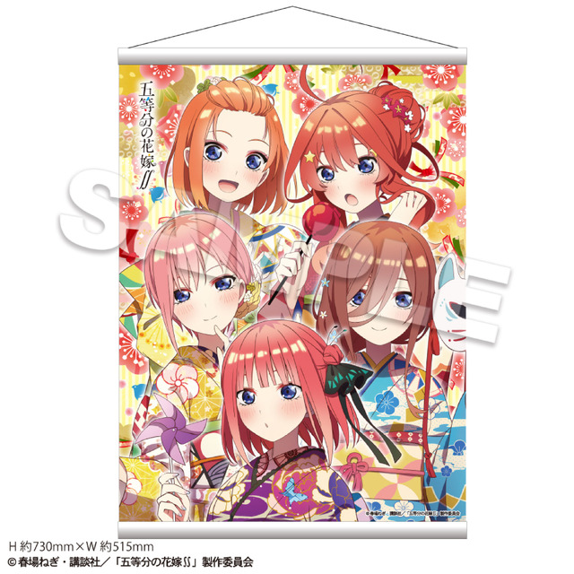 「タペストリー集合」3,300円（税込）（C）春場ねぎ・講談社／「五等分の花嫁∬」製作委員会（R）KODANSHA