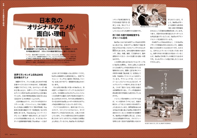 「ENGLISH JOURNAL」8月号