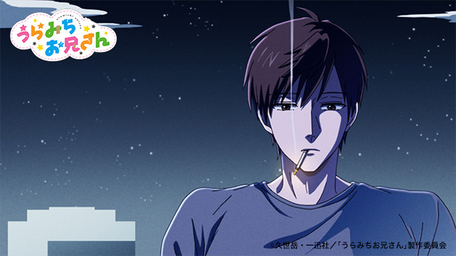 エンディング『Dream on』(C)久世岳・一迅社／「うらみちお兄さん」製作委員会