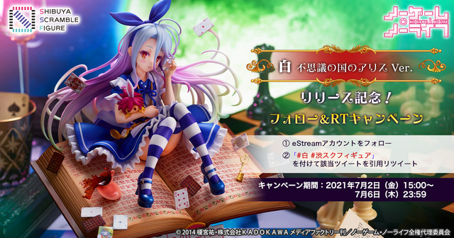 ノーゲーム・ノーライフ「白 -不思議の国アリス Ver.-32,780円（税込）（C）2014 榎宮祐・株式会社ＫＡＤＯＫＡＷＡ メディアファクトリー刊／ノーゲーム・ノーライフ全権代理委員会