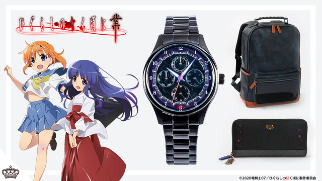 『ひぐらしのなく頃に業』コラボアイテム（C）2020竜騎士07／ひぐらしのなく頃に製作委員会