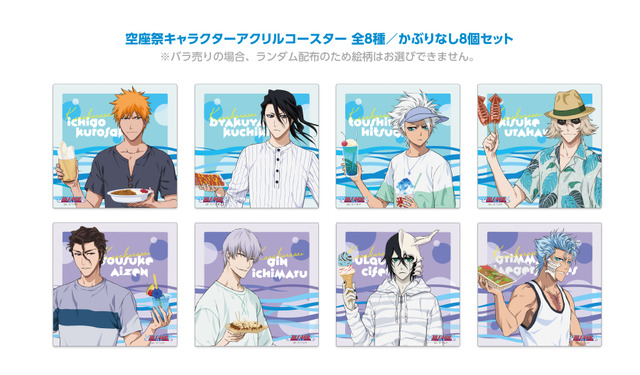 『BLEACH』×「cookpadTV」空座祭　キャラクターアクリルコースター（C）久保帯人／集英社・テレビ東京・dentsu・ぴえろ