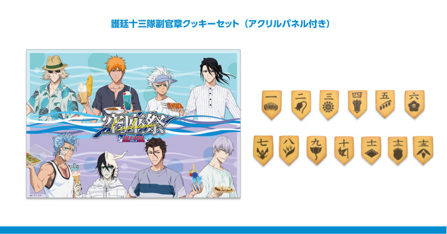 『BLEACH』×「cookpadTV」空座祭　護廷十三隊副官章クッキー（アクリルパネル付き）（C）久保帯人／集英社・テレビ東京・dentsu・ぴえろ