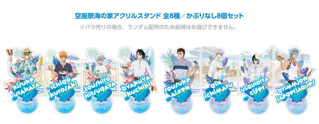 『BLEACH』×「cookpadTV」空座祭　海の家アクリルスタンド（C）久保帯人／集英社・テレビ東京・dentsu・ぴえろ