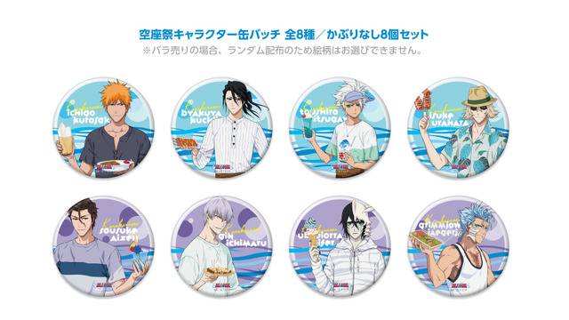 『BLEACH』×「cookpadTV」空座祭　キャラクター缶バッジ（C）久保帯人／集英社・テレビ東京・dentsu・ぴえろ