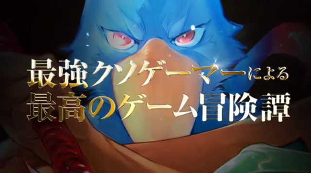 『シャングリラ・フロンティア』最新PVカット
