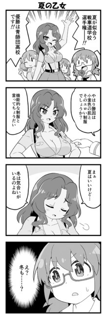【マンガ】ガールズ＆パンツァー「４コマでパンツァー・フォー！」