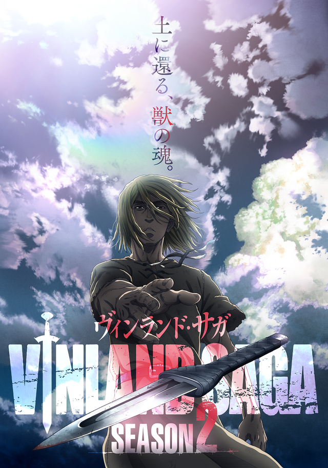 『ヴィンランド・サガ』SEASON 2ティザービジュアル（C）幸村誠/講談社・ヴィンランドサガ SEASON ２ 製作委員会